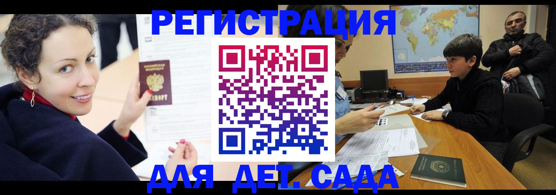 прописка штамп в Кингисеппе