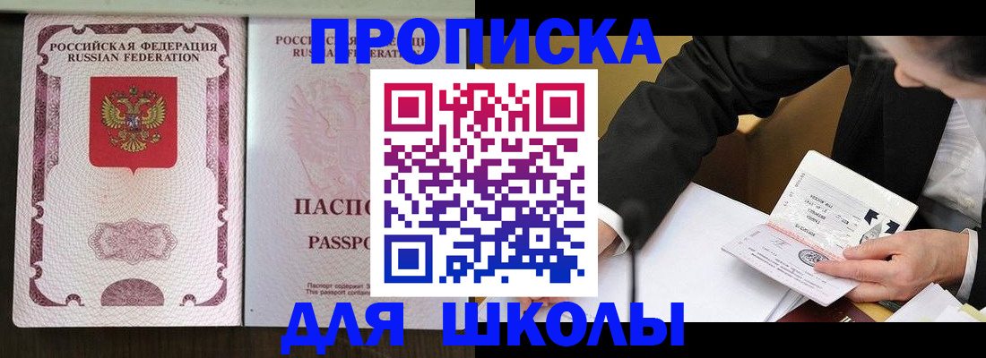 где прописаться в Кингисеппе