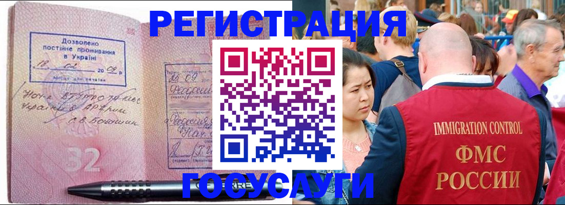 временная регистрация в Кингисеппе