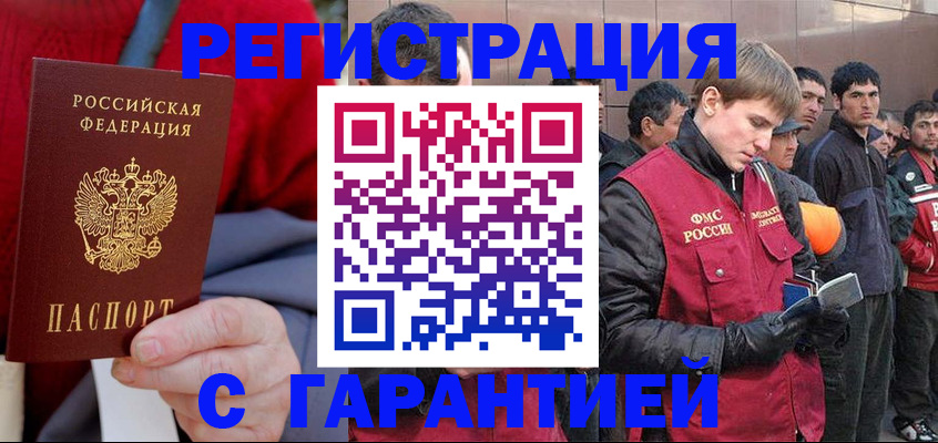 временная регистрация госуслуги в Кингисеппе