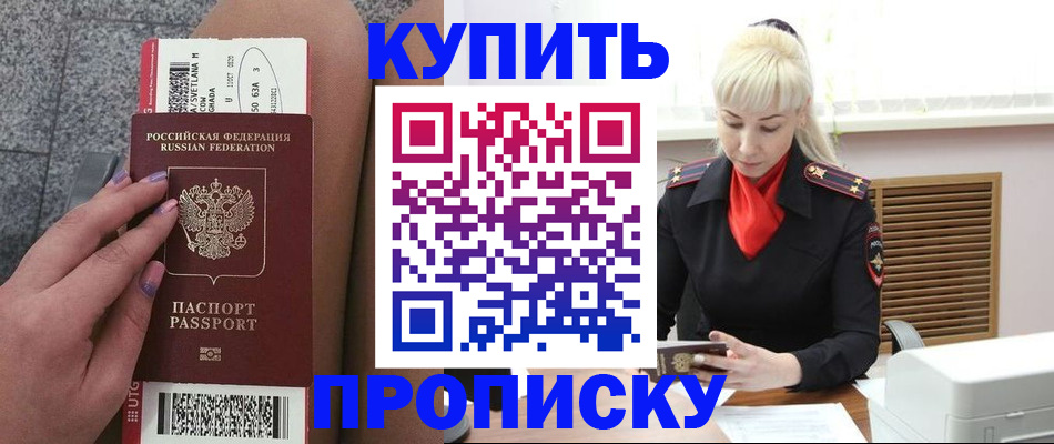 временная регистрация надежно в Кингисеппе