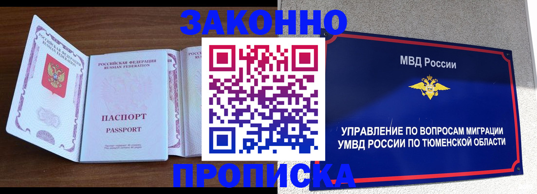 временная регистрация законно в Кингисеппе