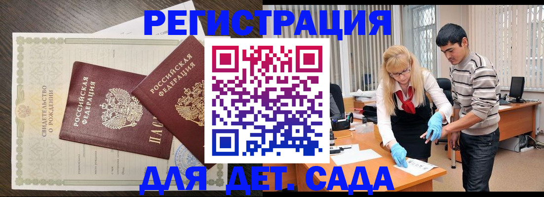 временная регистрация в Кингисеппе