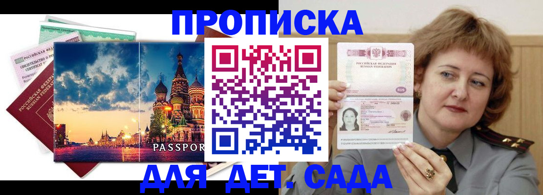 прописка для военкомата в Кингисеппе